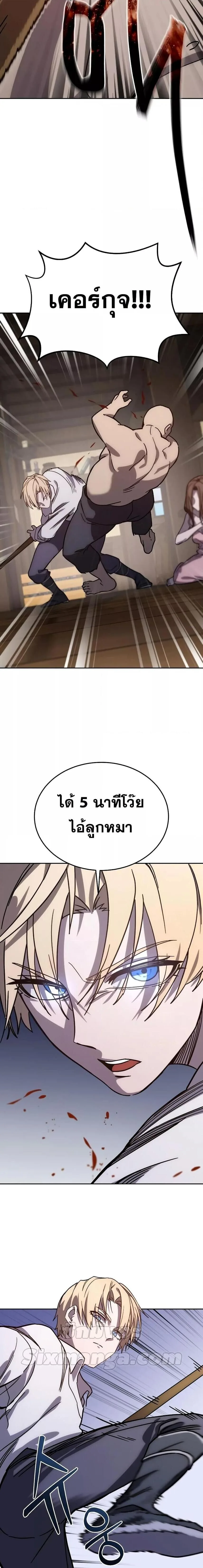 Star-Embracing Swordmaster ยอดนักดาบผู้โอบอุ้มดารา ตอนที่ 1 หน้า 27
