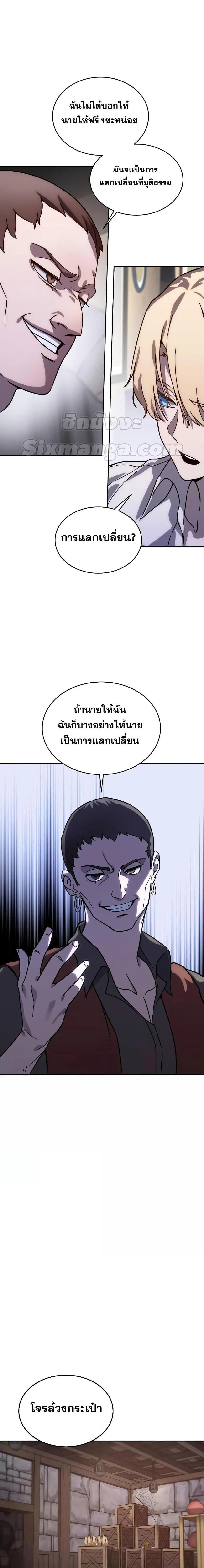 Star-Embracing Swordmaster ยอดนักดาบผู้โอบอุ้มดารา ตอนที่ 1 หน้า 37