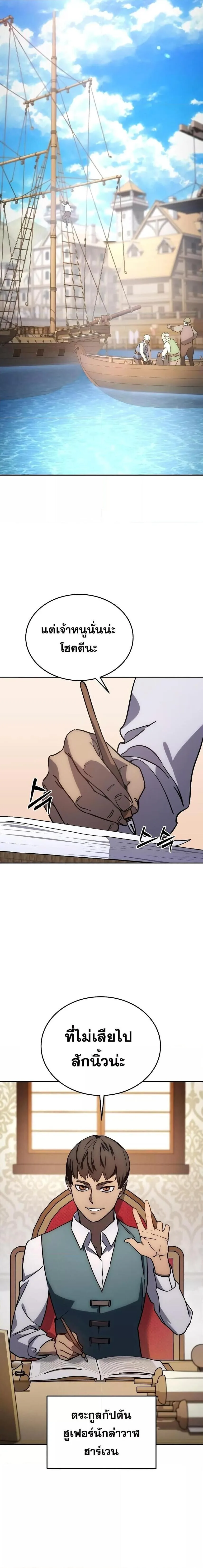 Star-Embracing Swordmaster ยอดนักดาบผู้โอบอุ้มดารา ตอนที่ 1 หน้า 43