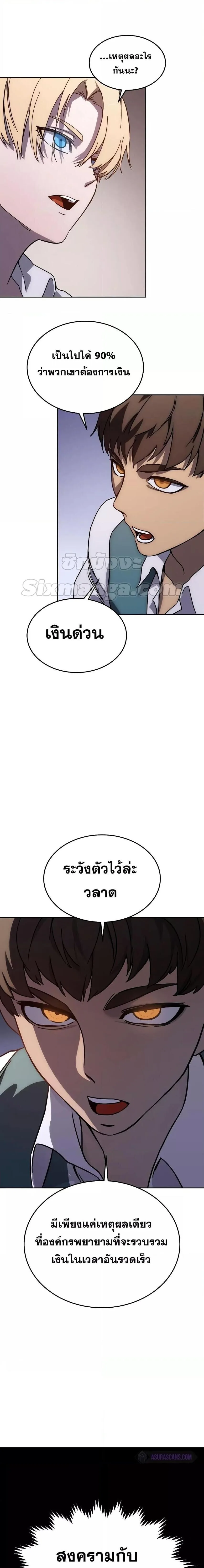 Star-Embracing Swordmaster ยอดนักดาบผู้โอบอุ้มดารา ตอนที่ 1 หน้า 46