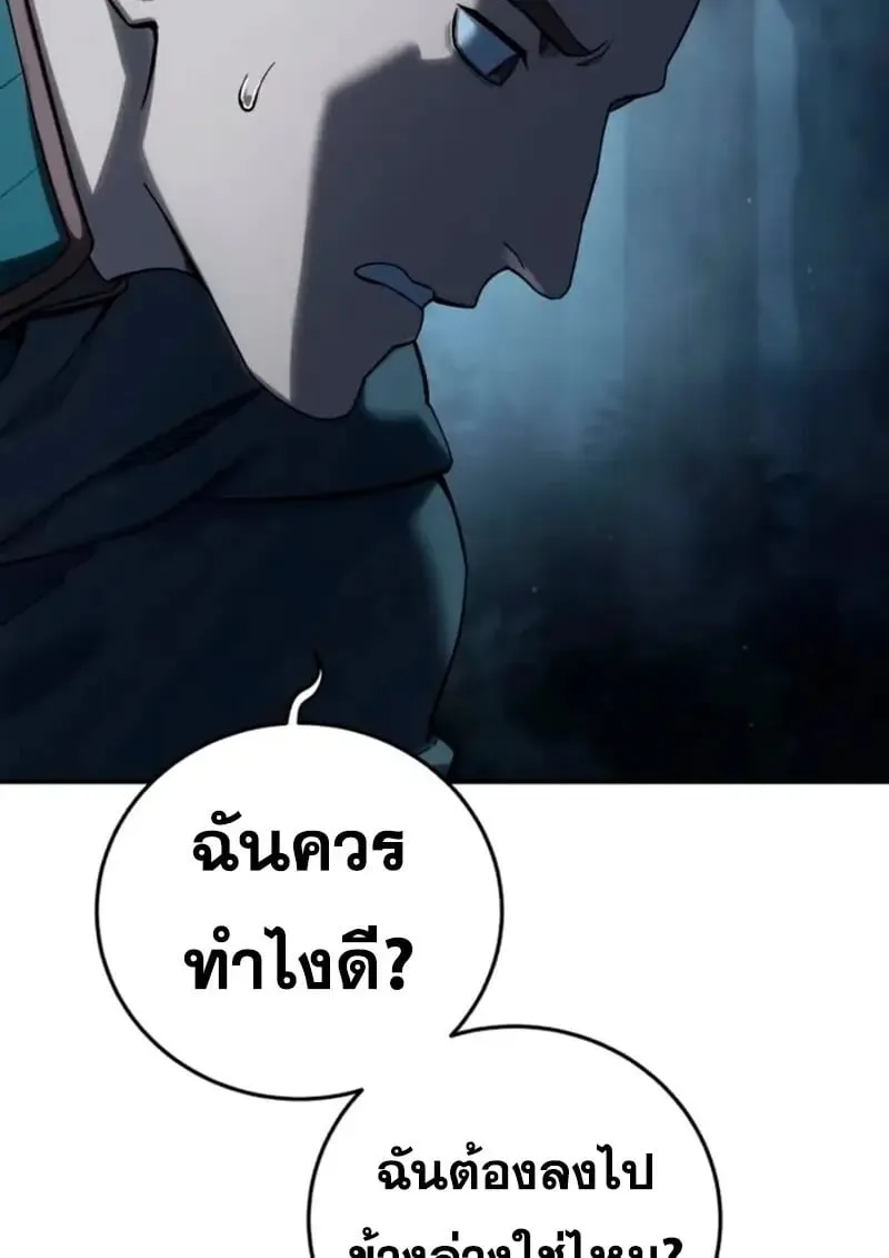 Star-Embracing Swordmaster ยอดนักดาบผู้โอบอุ้มดารา ตอนที่ 100 หน้า 10