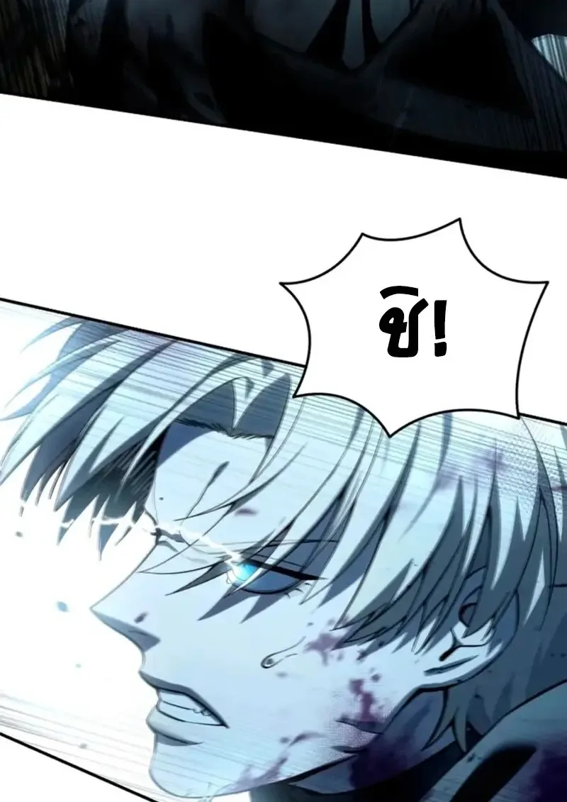Star-Embracing Swordmaster ยอดนักดาบผู้โอบอุ้มดารา ตอนที่ 100 หน้า 112