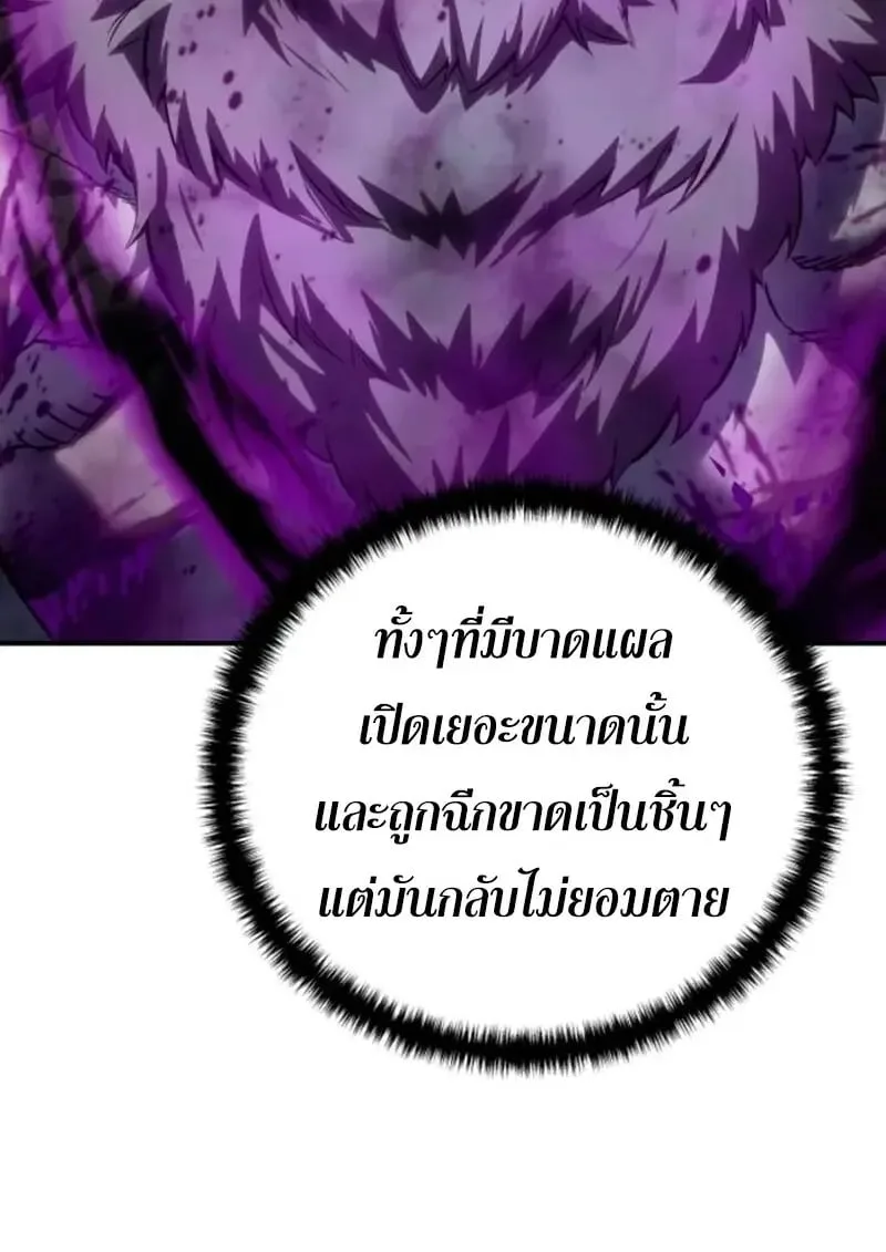 Star-Embracing Swordmaster ยอดนักดาบผู้โอบอุ้มดารา ตอนที่ 100 หน้า 125