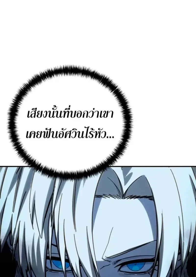 Star-Embracing Swordmaster ยอดนักดาบผู้โอบอุ้มดารา ตอนที่ 100 หน้า 126