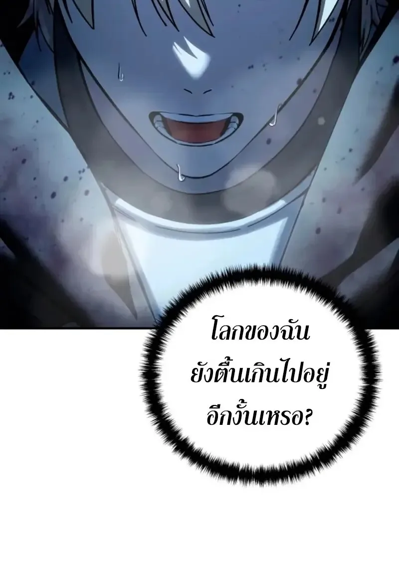 Star-Embracing Swordmaster ยอดนักดาบผู้โอบอุ้มดารา ตอนที่ 100 หน้า 127