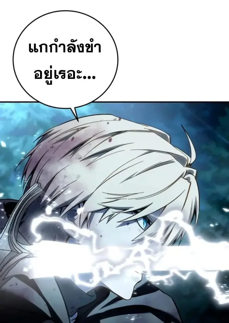 Star-Embracing Swordmaster ยอดนักดาบผู้โอบอุ้มดารา ตอนที่ 100 หน้า 135