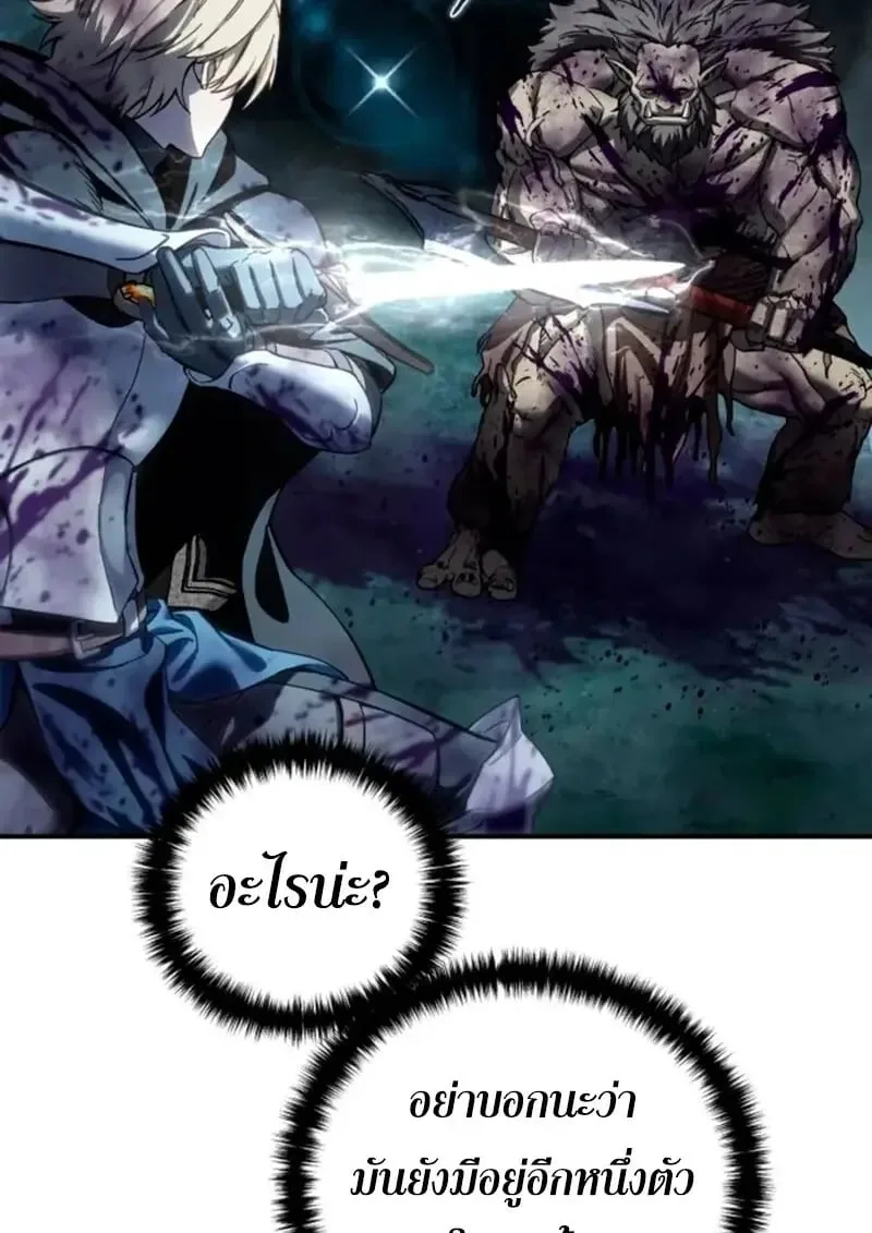 Star-Embracing Swordmaster ยอดนักดาบผู้โอบอุ้มดารา ตอนที่ 100 หน้า 137