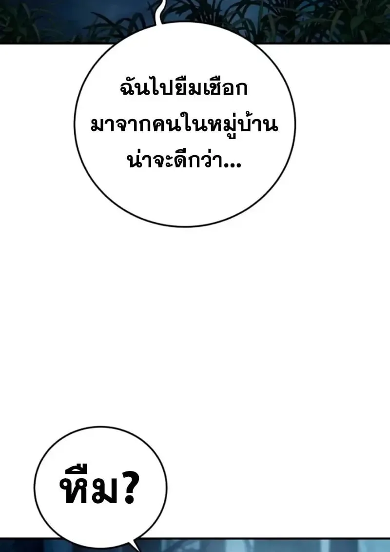 Star-Embracing Swordmaster ยอดนักดาบผู้โอบอุ้มดารา ตอนที่ 100 หน้า 14