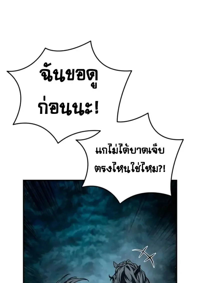Star-Embracing Swordmaster ยอดนักดาบผู้โอบอุ้มดารา ตอนที่ 100 หน้า 158