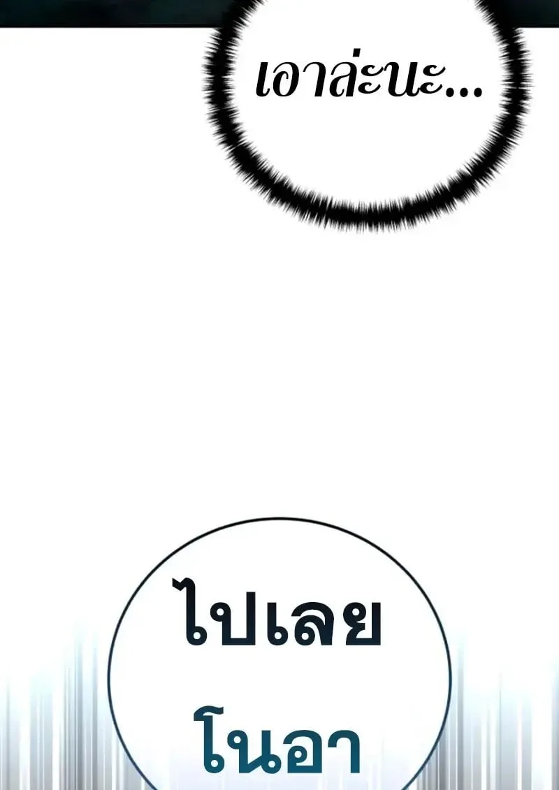 Star-Embracing Swordmaster ยอดนักดาบผู้โอบอุ้มดารา ตอนที่ 100 หน้า 173