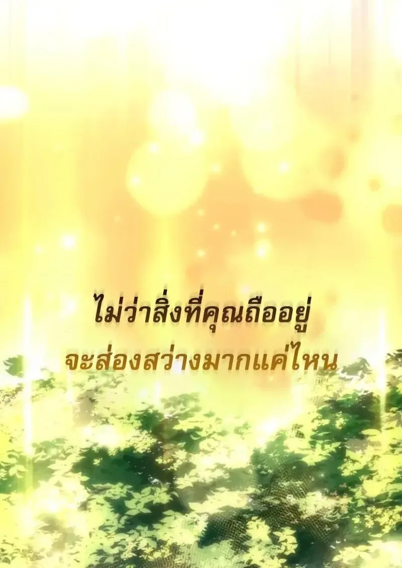 Star-Embracing Swordmaster ยอดนักดาบผู้โอบอุ้มดารา ตอนที่ 100 หน้า 176