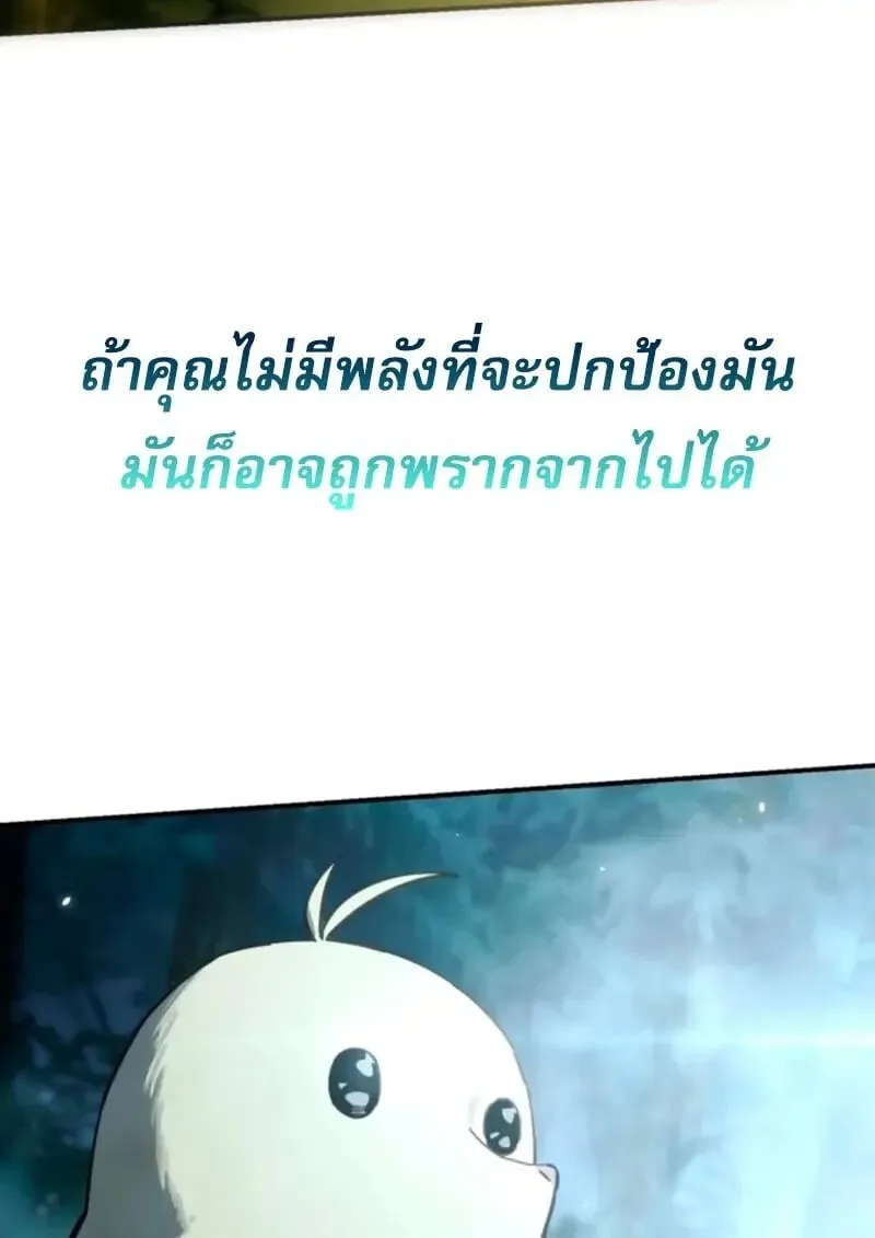 Star-Embracing Swordmaster ยอดนักดาบผู้โอบอุ้มดารา ตอนที่ 100 หน้า 178