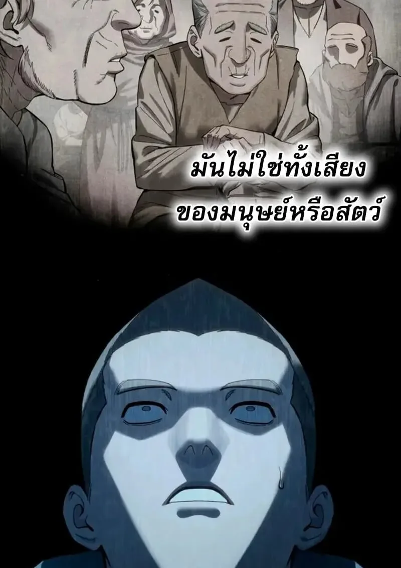 Star-Embracing Swordmaster ยอดนักดาบผู้โอบอุ้มดารา ตอนที่ 100 หน้า 21