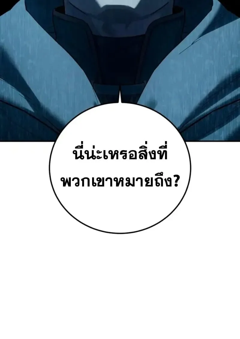Star-Embracing Swordmaster ยอดนักดาบผู้โอบอุ้มดารา ตอนที่ 100 หน้า 22