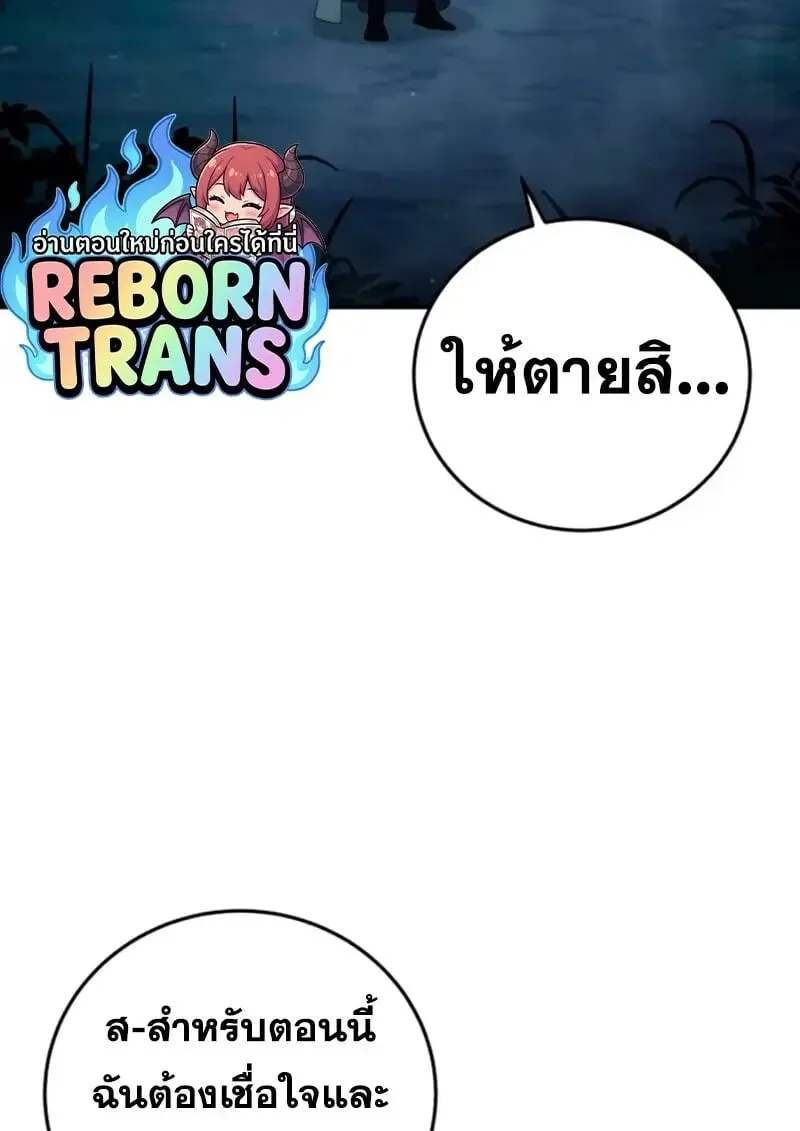 Star-Embracing Swordmaster ยอดนักดาบผู้โอบอุ้มดารา ตอนที่ 100 หน้า 25