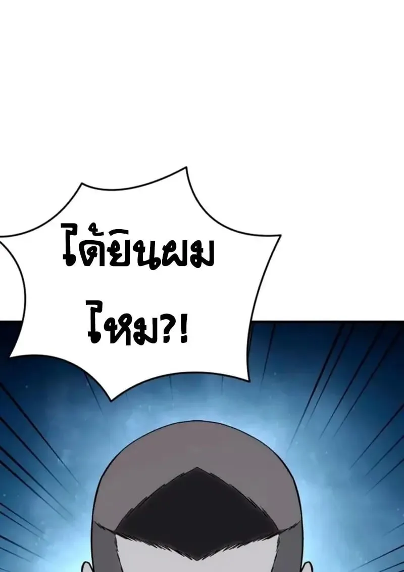 Star-Embracing Swordmaster ยอดนักดาบผู้โอบอุ้มดารา ตอนที่ 100 หน้า 3