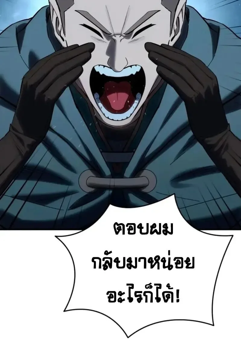 Star-Embracing Swordmaster ยอดนักดาบผู้โอบอุ้มดารา ตอนที่ 100 หน้า 4