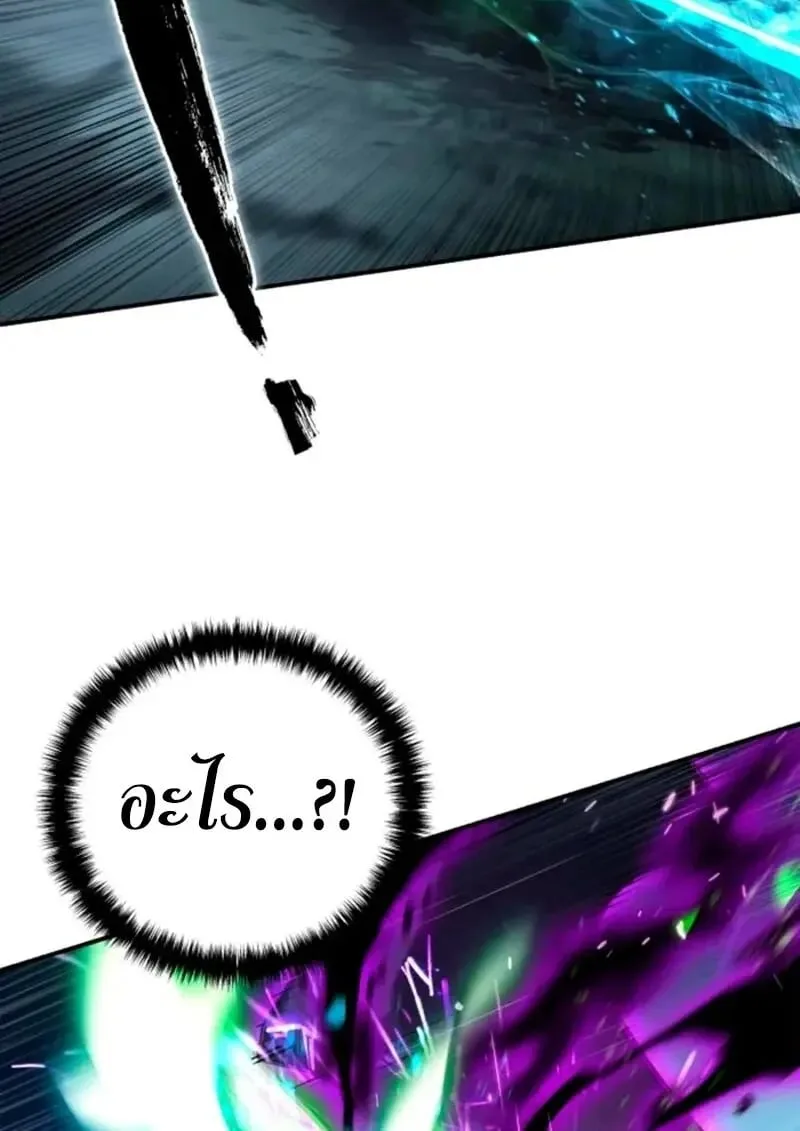Star-Embracing Swordmaster ยอดนักดาบผู้โอบอุ้มดารา ตอนที่ 100 หน้า 47
