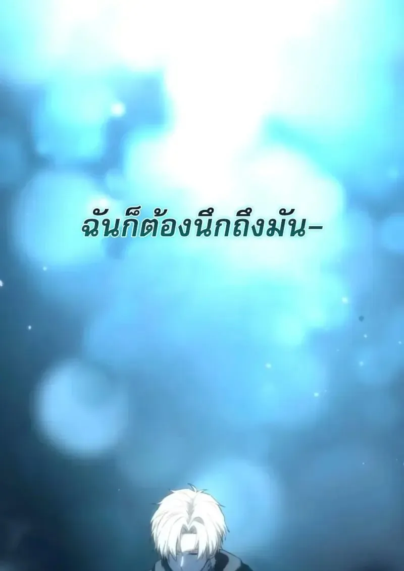 Star-Embracing Swordmaster ยอดนักดาบผู้โอบอุ้มดารา ตอนที่ 100 หน้า 69