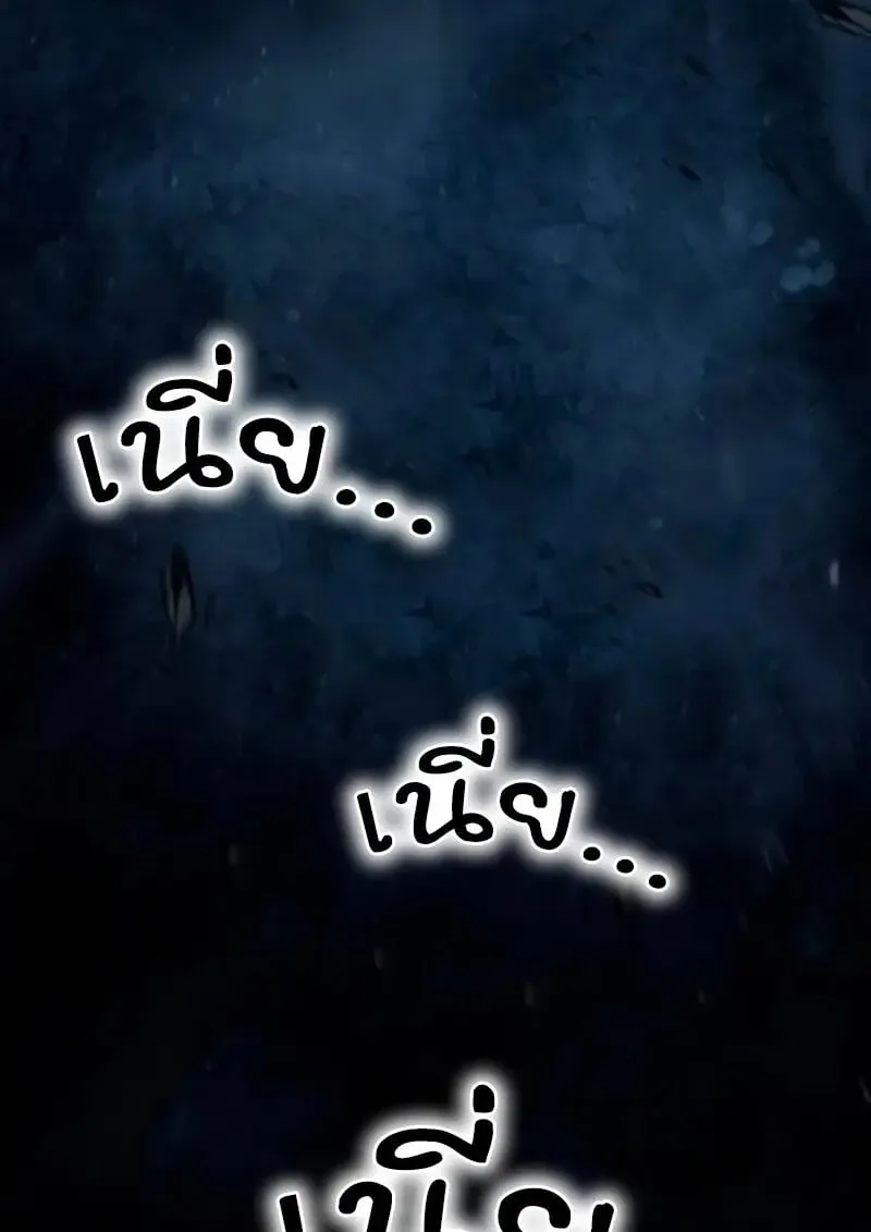Star-Embracing Swordmaster ยอดนักดาบผู้โอบอุ้มดารา ตอนที่ 100 หน้า 8