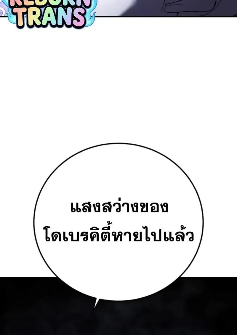 Star-Embracing Swordmaster ยอดนักดาบผู้โอบอุ้มดารา ตอนที่ 101 หน้า 114
