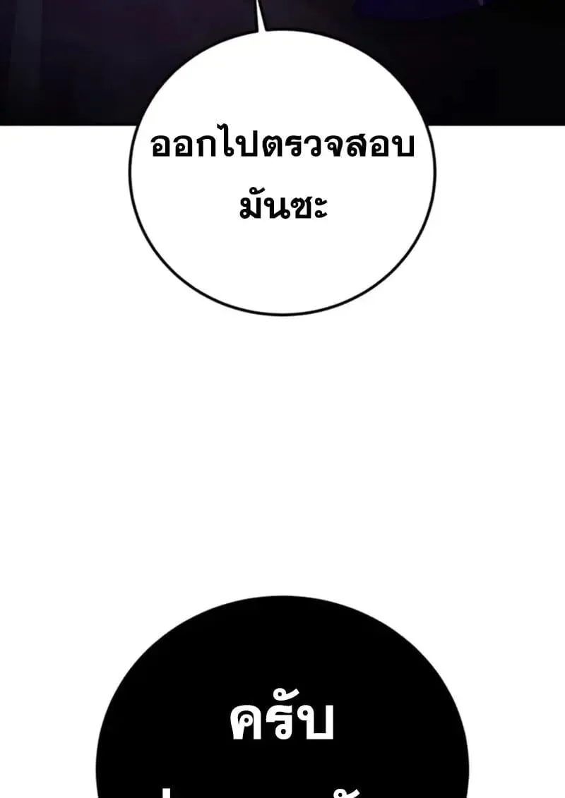 Star-Embracing Swordmaster ยอดนักดาบผู้โอบอุ้มดารา ตอนที่ 101 หน้า 116