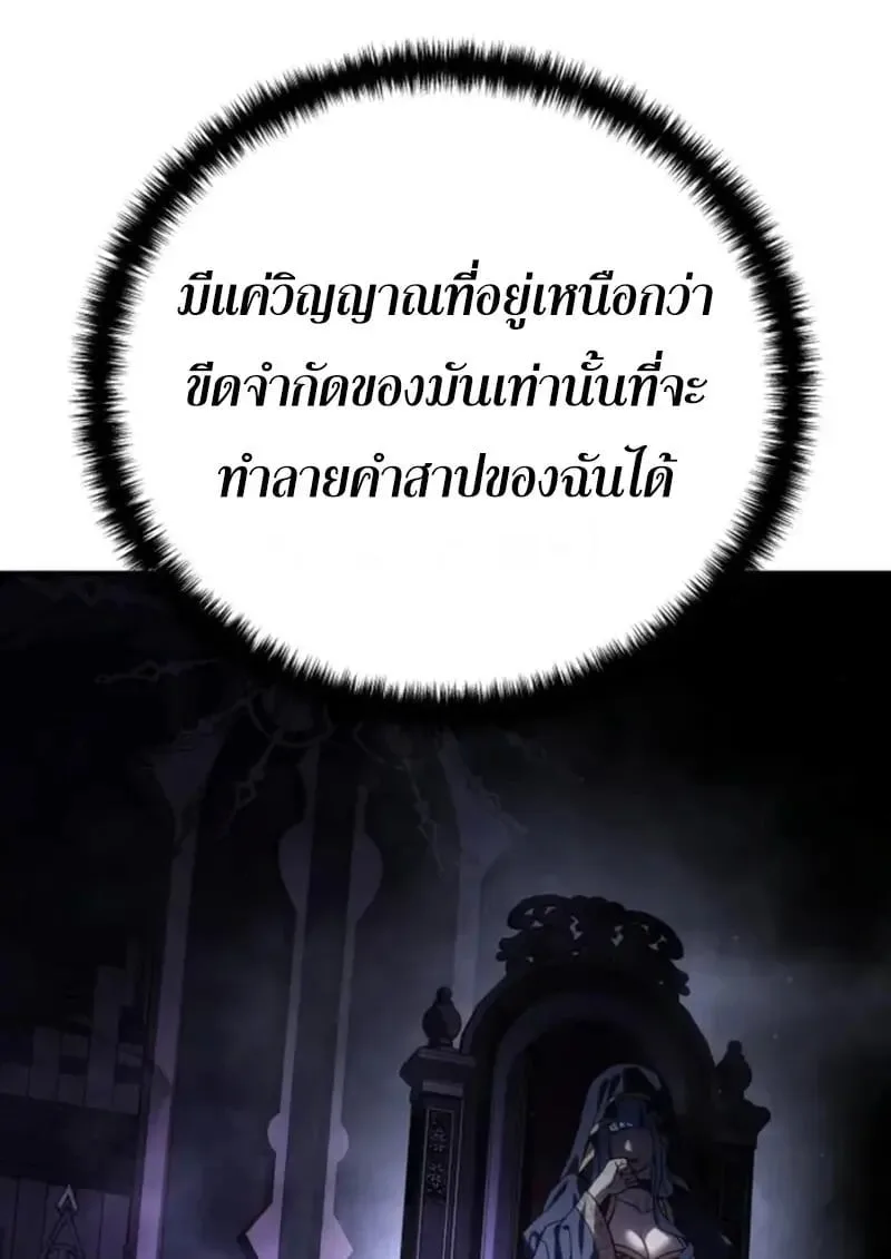 Star-Embracing Swordmaster ยอดนักดาบผู้โอบอุ้มดารา ตอนที่ 101 หน้า 119