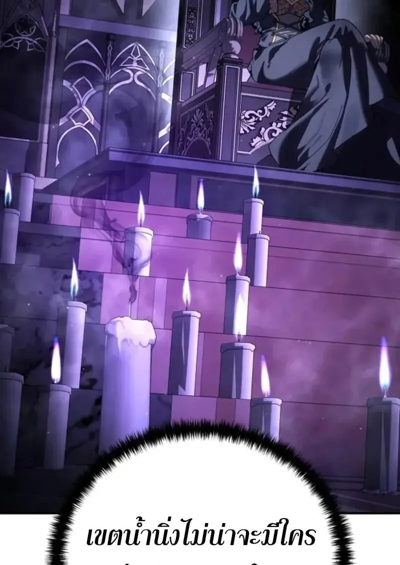 Star-Embracing Swordmaster ยอดนักดาบผู้โอบอุ้มดารา ตอนที่ 101 หน้า 120