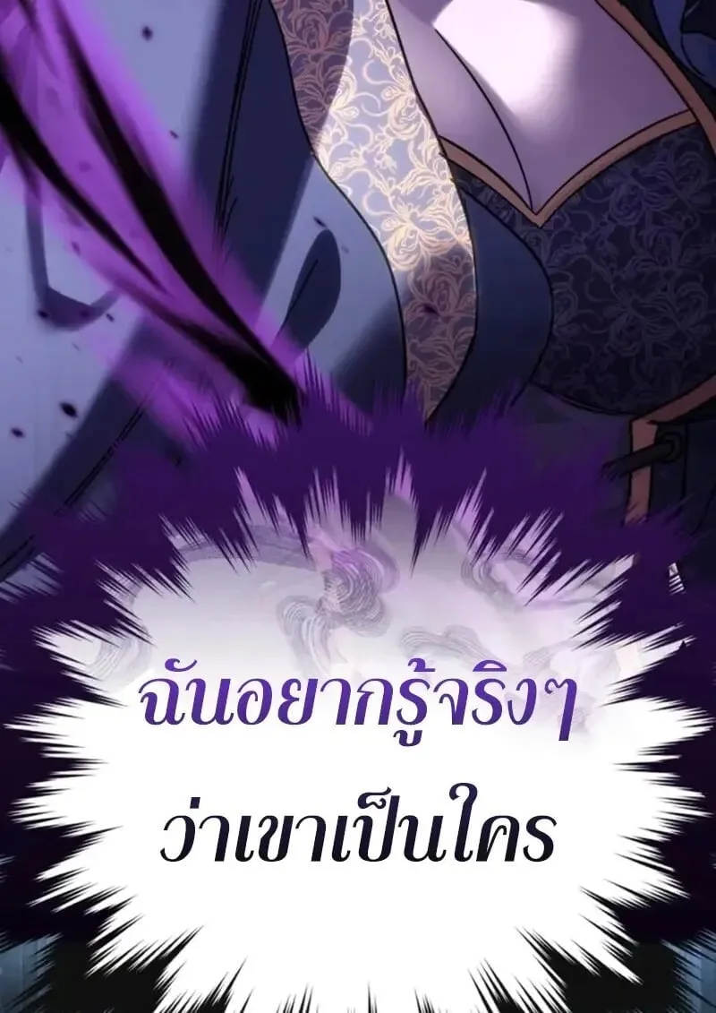 Star-Embracing Swordmaster ยอดนักดาบผู้โอบอุ้มดารา ตอนที่ 101 หน้า 123