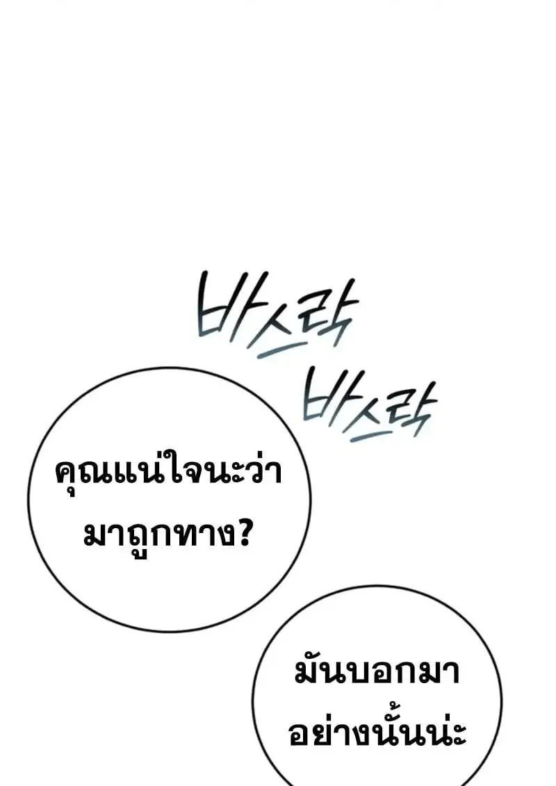 Star-Embracing Swordmaster ยอดนักดาบผู้โอบอุ้มดารา ตอนที่ 101 หน้า 130