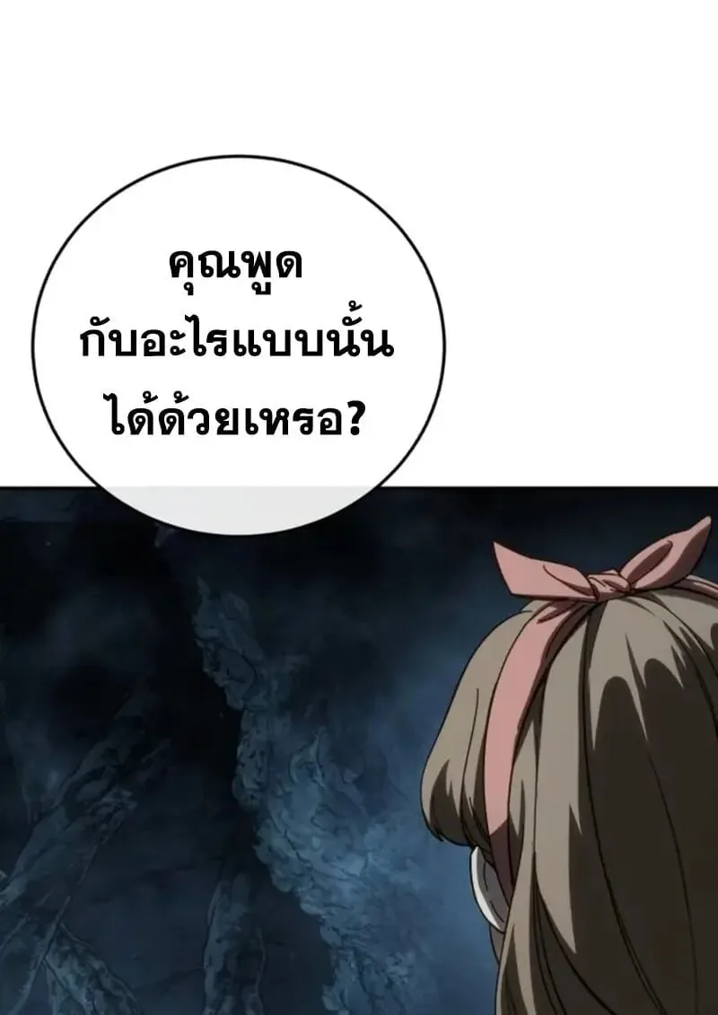 Star-Embracing Swordmaster ยอดนักดาบผู้โอบอุ้มดารา ตอนที่ 101 หน้า 132