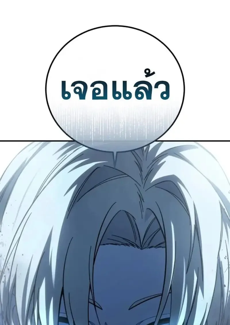 Star-Embracing Swordmaster ยอดนักดาบผู้โอบอุ้มดารา ตอนที่ 101 หน้า 146