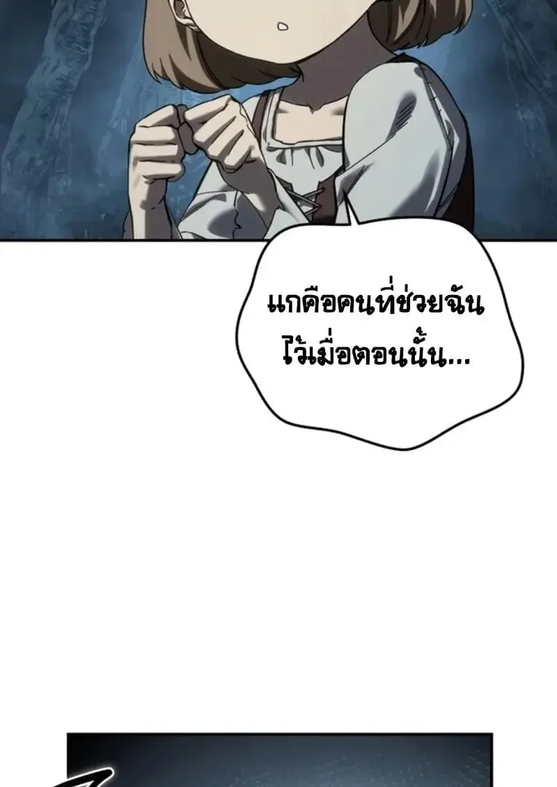Star-Embracing Swordmaster ยอดนักดาบผู้โอบอุ้มดารา ตอนที่ 101 หน้า 152