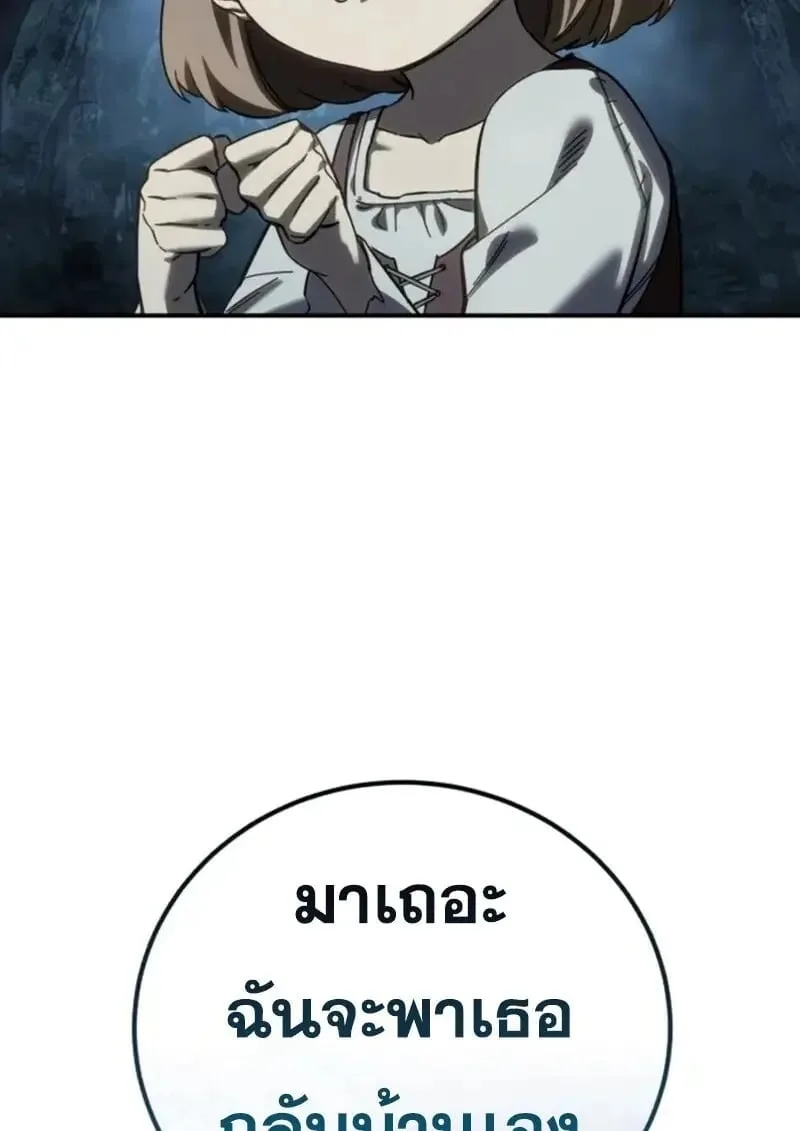 Star-Embracing Swordmaster ยอดนักดาบผู้โอบอุ้มดารา ตอนที่ 101 หน้า 157