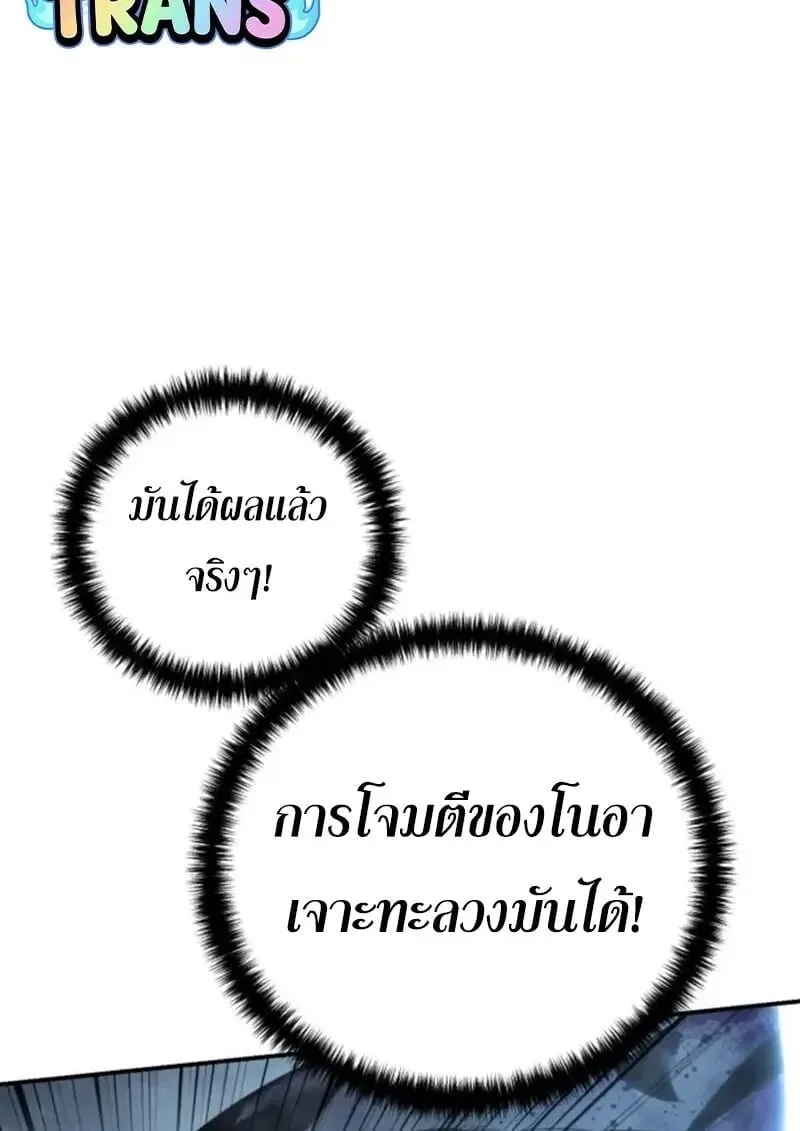 Star-Embracing Swordmaster ยอดนักดาบผู้โอบอุ้มดารา ตอนที่ 101 หน้า 25