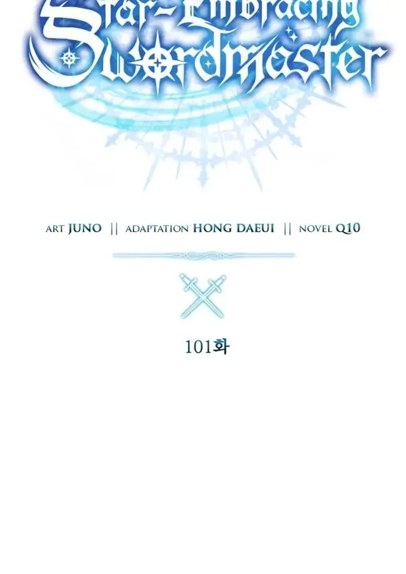 Star-Embracing Swordmaster ยอดนักดาบผู้โอบอุ้มดารา ตอนที่ 101 หน้า 41