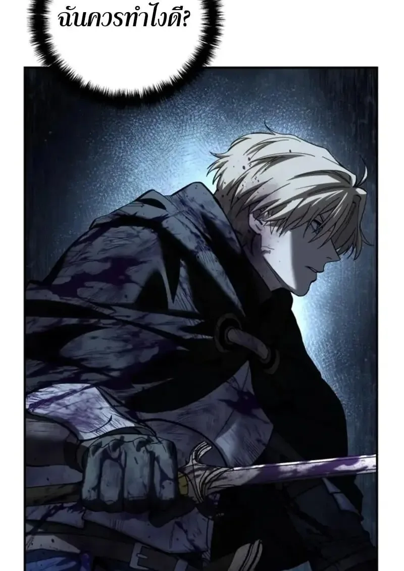 Star-Embracing Swordmaster ยอดนักดาบผู้โอบอุ้มดารา ตอนที่ 101 หน้า 52