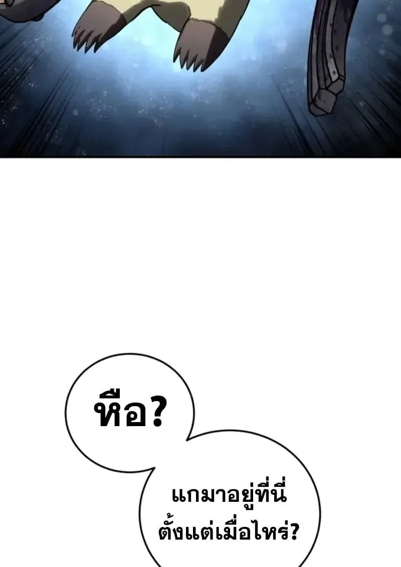 Star-Embracing Swordmaster ยอดนักดาบผู้โอบอุ้มดารา ตอนที่ 101 หน้า 56
