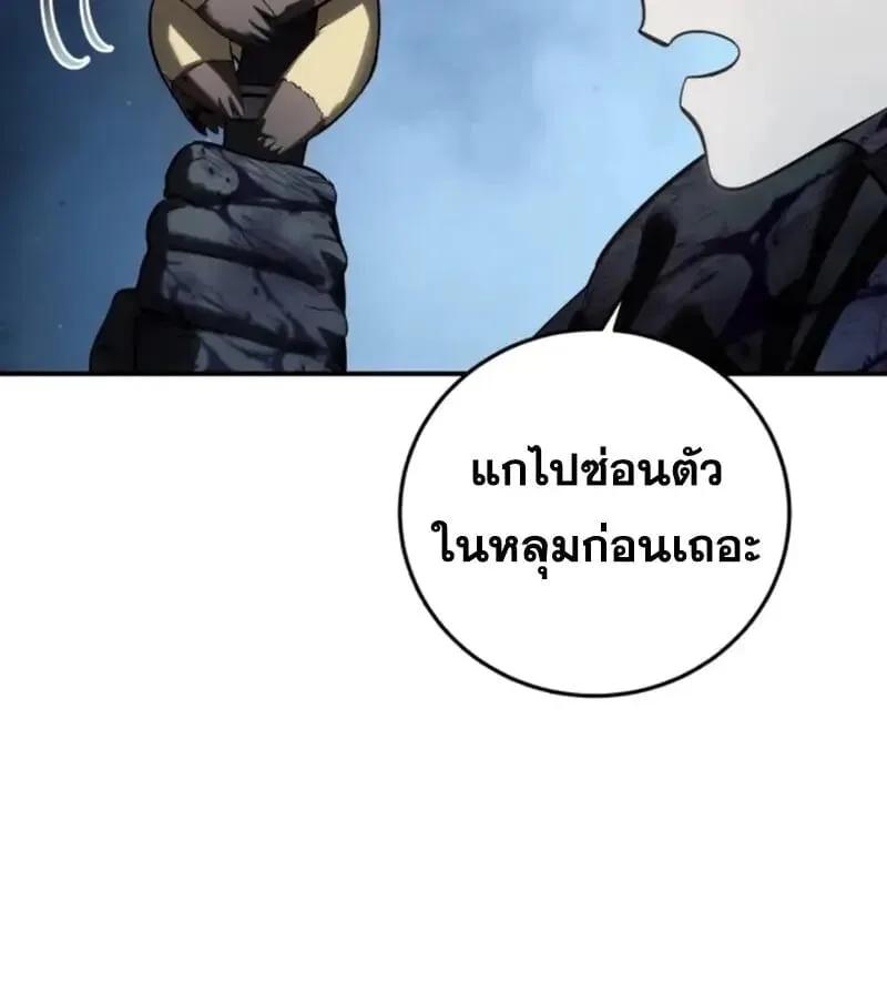 Star-Embracing Swordmaster ยอดนักดาบผู้โอบอุ้มดารา ตอนที่ 101 หน้า 59