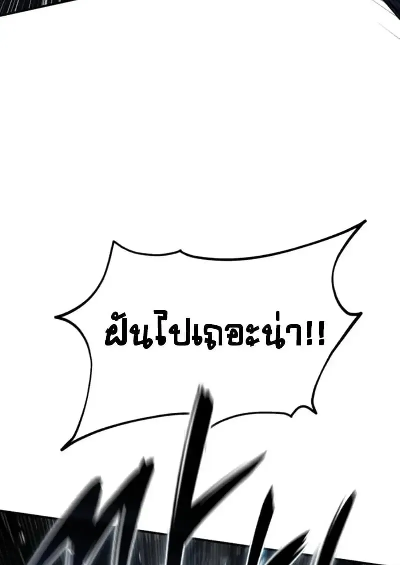 Star-Embracing Swordmaster ยอดนักดาบผู้โอบอุ้มดารา ตอนที่ 101 หน้า 8