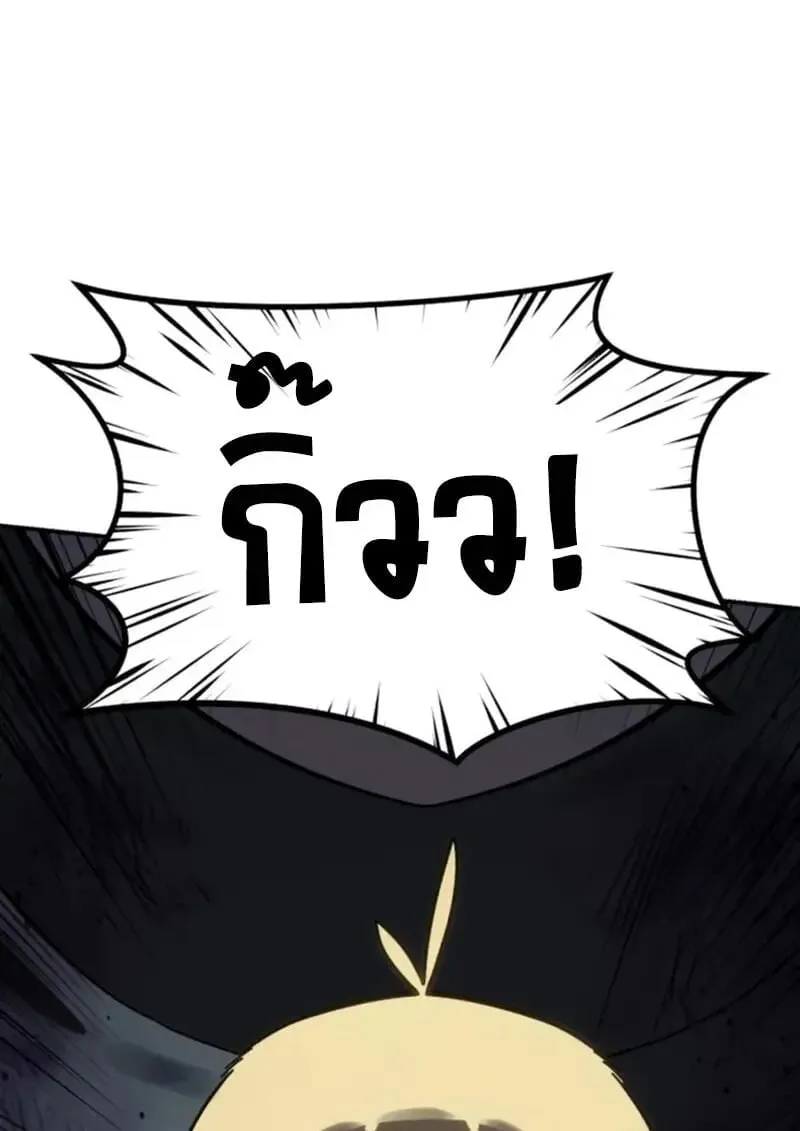 Star-Embracing Swordmaster ยอดนักดาบผู้โอบอุ้มดารา ตอนที่ 101 หน้า 82