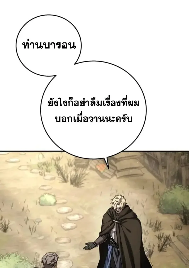 Star-Embracing Swordmaster ยอดนักดาบผู้โอบอุ้มดารา ตอนที่ 102 หน้า 103