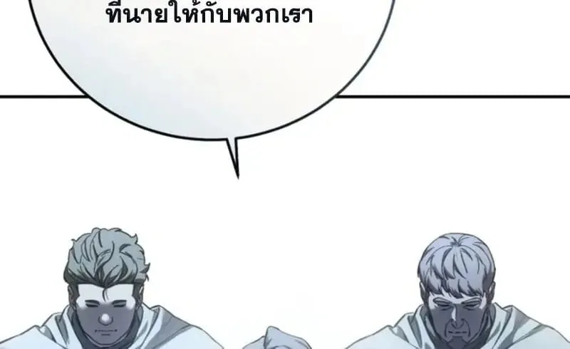 Star-Embracing Swordmaster ยอดนักดาบผู้โอบอุ้มดารา ตอนที่ 102 หน้า 119