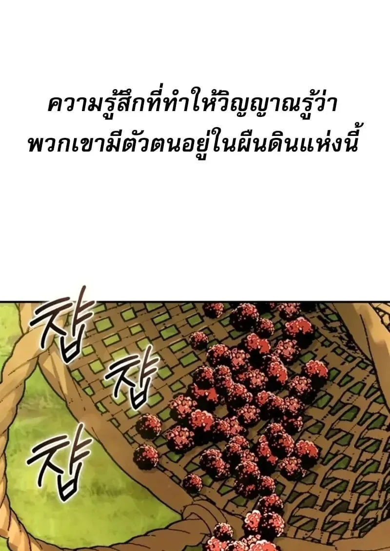 Star-Embracing Swordmaster ยอดนักดาบผู้โอบอุ้มดารา ตอนที่ 102 หน้า 135