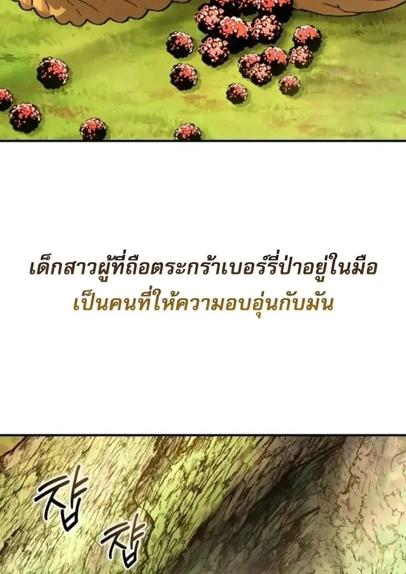 Star-Embracing Swordmaster ยอดนักดาบผู้โอบอุ้มดารา ตอนที่ 102 หน้า 136