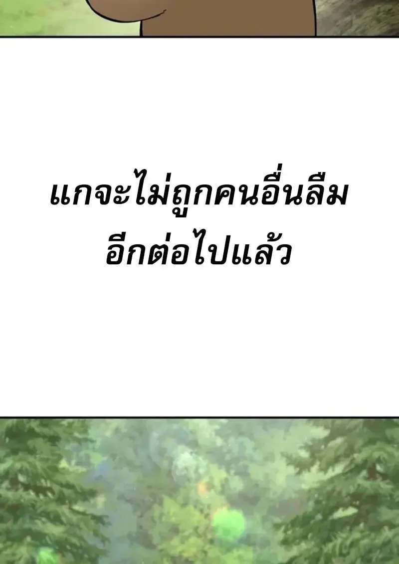 Star-Embracing Swordmaster ยอดนักดาบผู้โอบอุ้มดารา ตอนที่ 102 หน้า 140