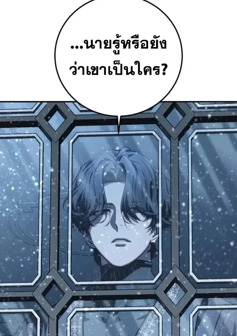 Star-Embracing Swordmaster ยอดนักดาบผู้โอบอุ้มดารา ตอนที่ 102 หน้า 153