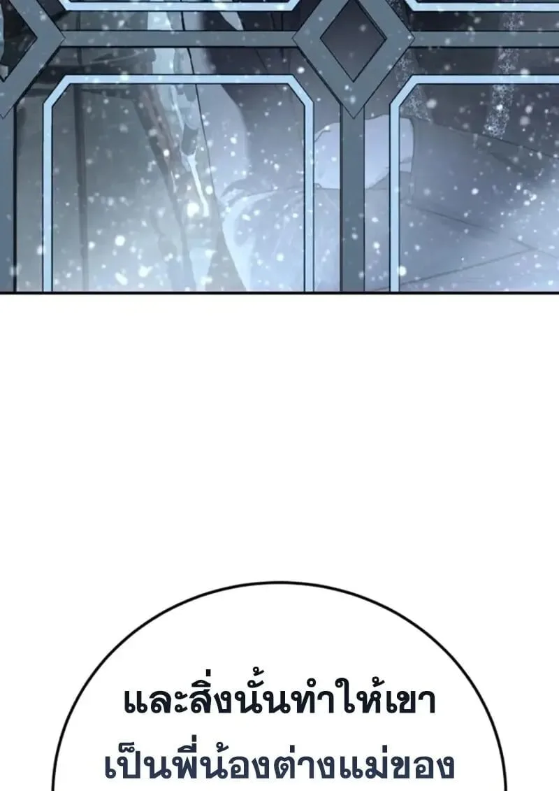 Star-Embracing Swordmaster ยอดนักดาบผู้โอบอุ้มดารา ตอนที่ 102 หน้า 156