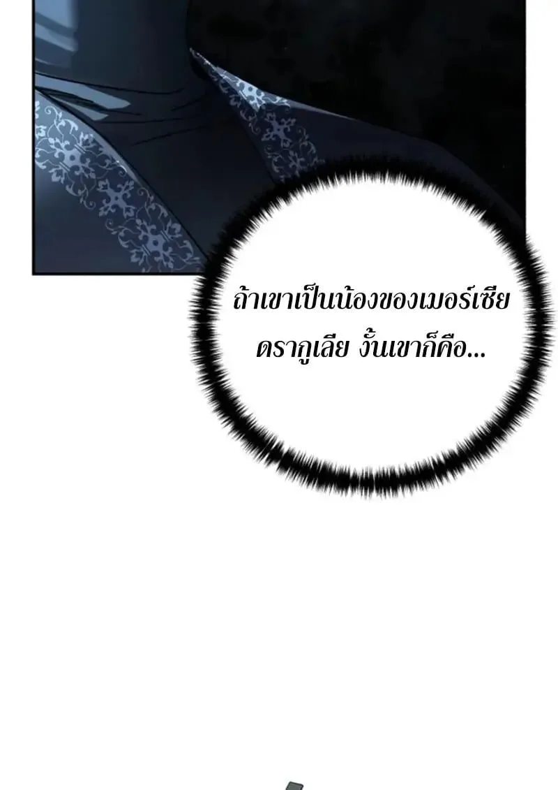 Star-Embracing Swordmaster ยอดนักดาบผู้โอบอุ้มดารา ตอนที่ 102 หน้า 160