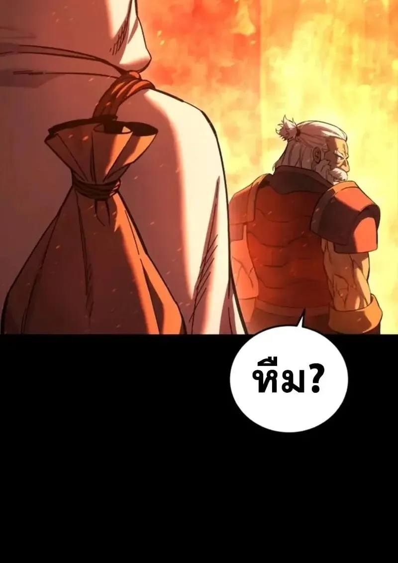 Star-Embracing Swordmaster ยอดนักดาบผู้โอบอุ้มดารา ตอนที่ 102 หน้า 17